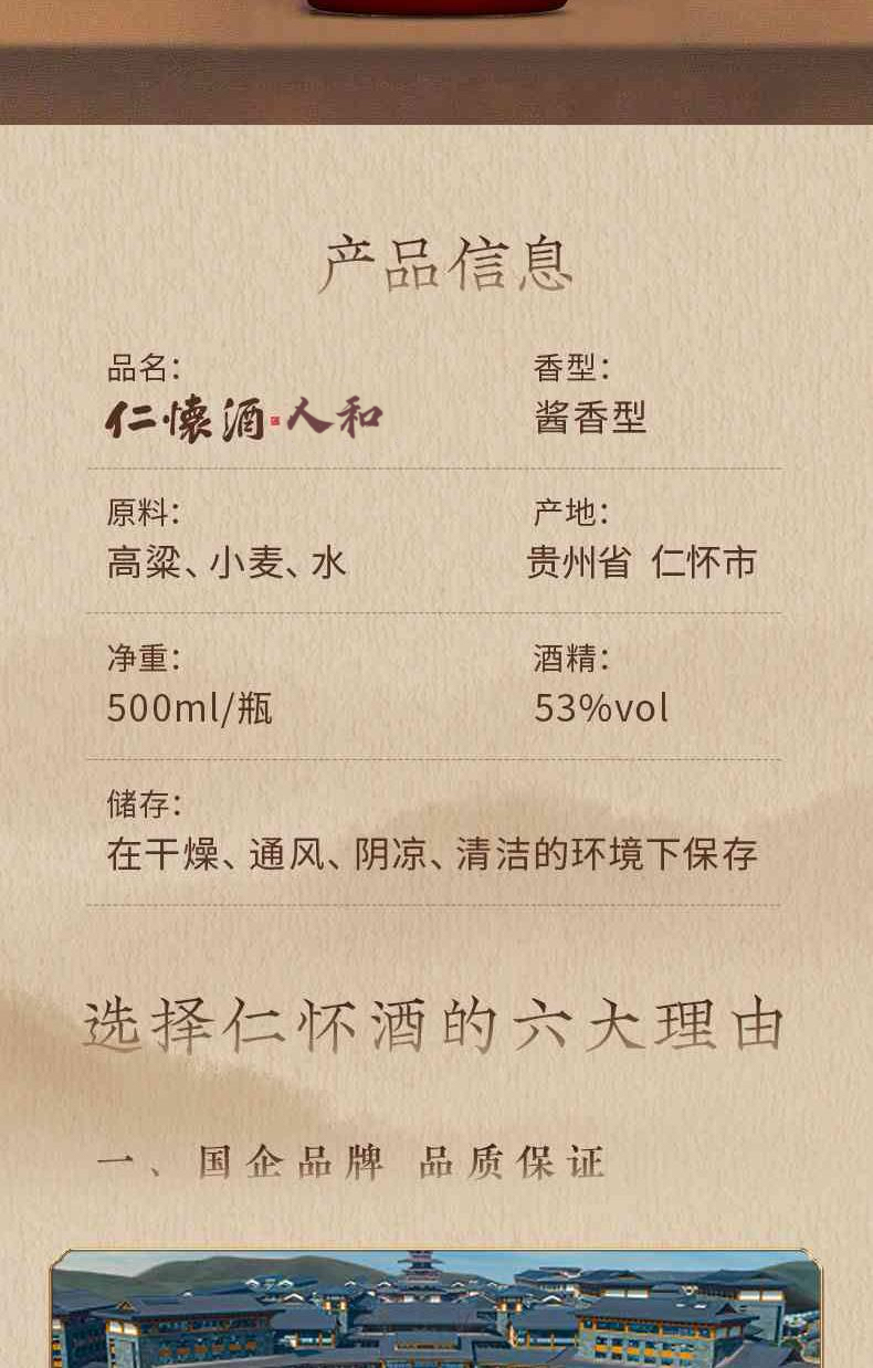 人和.jpg